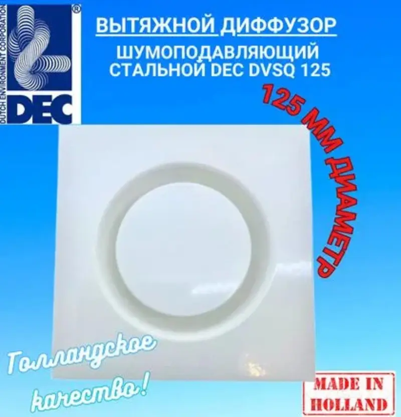 Изображение товара Диффузор/анемостат вытяжной стальной DEC International DVSQ125, 125 мм