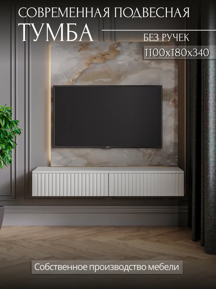 Изображение товара Тумба с выдвижными ящиками Storys Сити 110x18x34 см 1 ящик ЛДСП цвет белый