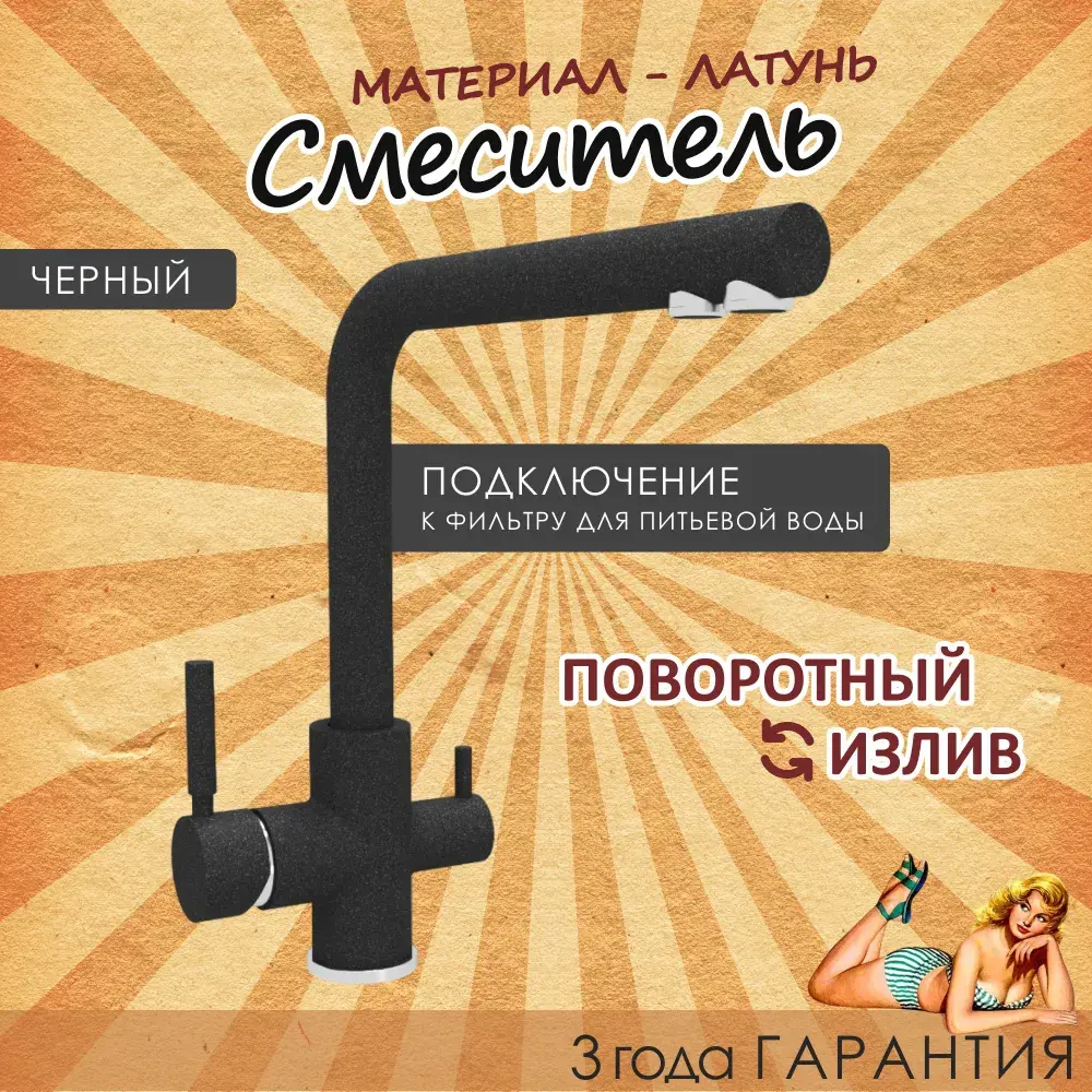 Изображение товара Однорычажный смеситель Акцент DG излив 31 см цвет черный