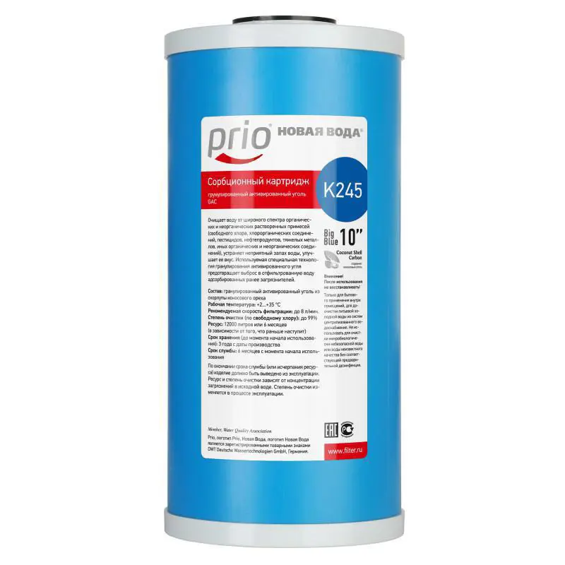 Изображение товара Картридж сорбционный Prio K245