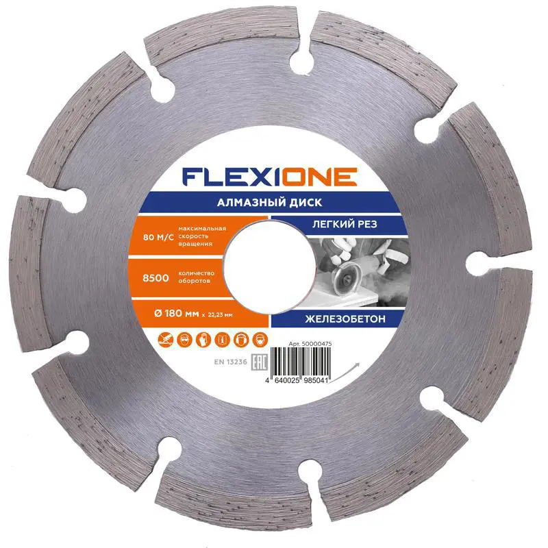 Изображение товара Диск алмазный сегментный по железобетону 180 мм FLEXIONE