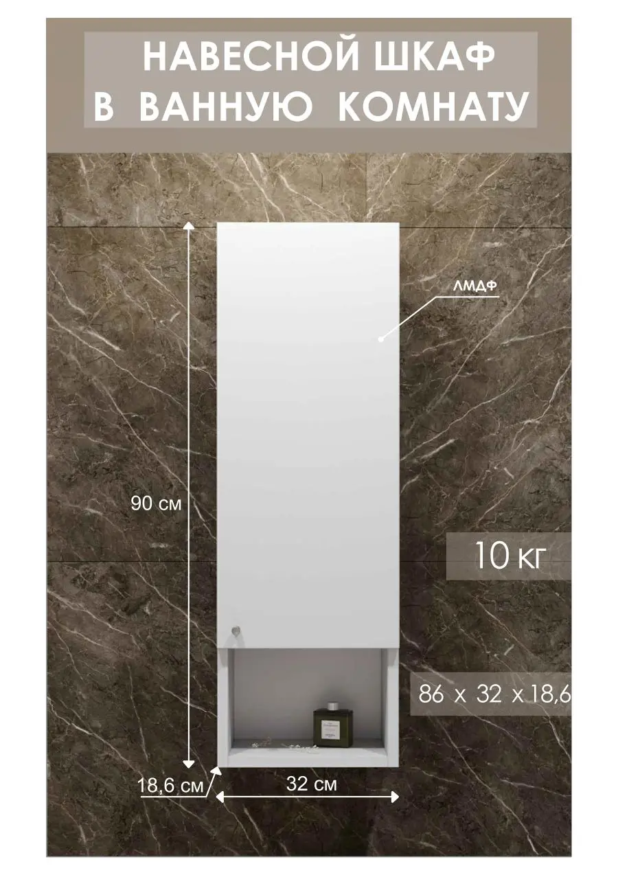 Изображение товара Шкаф для ванной комнаты Storys Грейс 32см