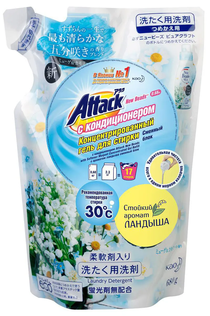 Изображение товара Концентрированный гель для стирки Attack New Beads с кондиционером Ландыш сменный блок 0.68 кг