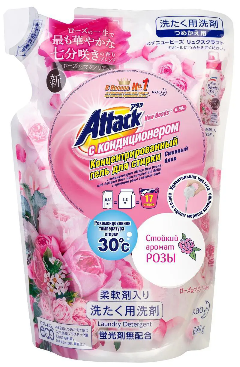 Изображение товара Концентрированный гель для стирки Attack New Beads с кондиционером Роза сменный блок 0.68 кг