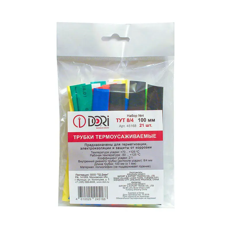 Изображение товара Термоусадочная трубка Dori набор №4: 8/4 мм 10 см цвет разноцветный 21 шт.