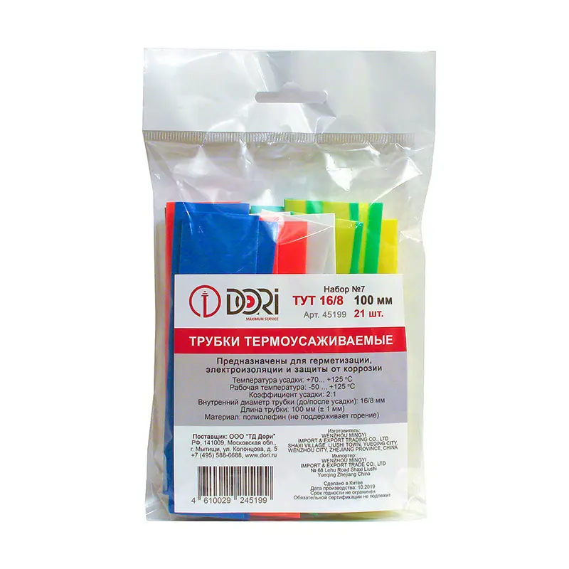Изображение товара Термоусадочная трубка Dori набор №7: 16/8 мм 10 см цвет разноцветный 21 шт.