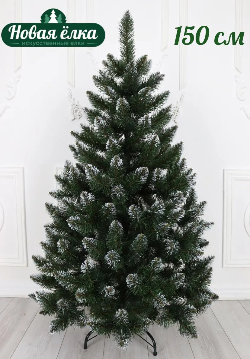 Изображение товара Ель искусственная Новая ёлка 1980151К Кавказская Люкс белые кончики 1.5 м