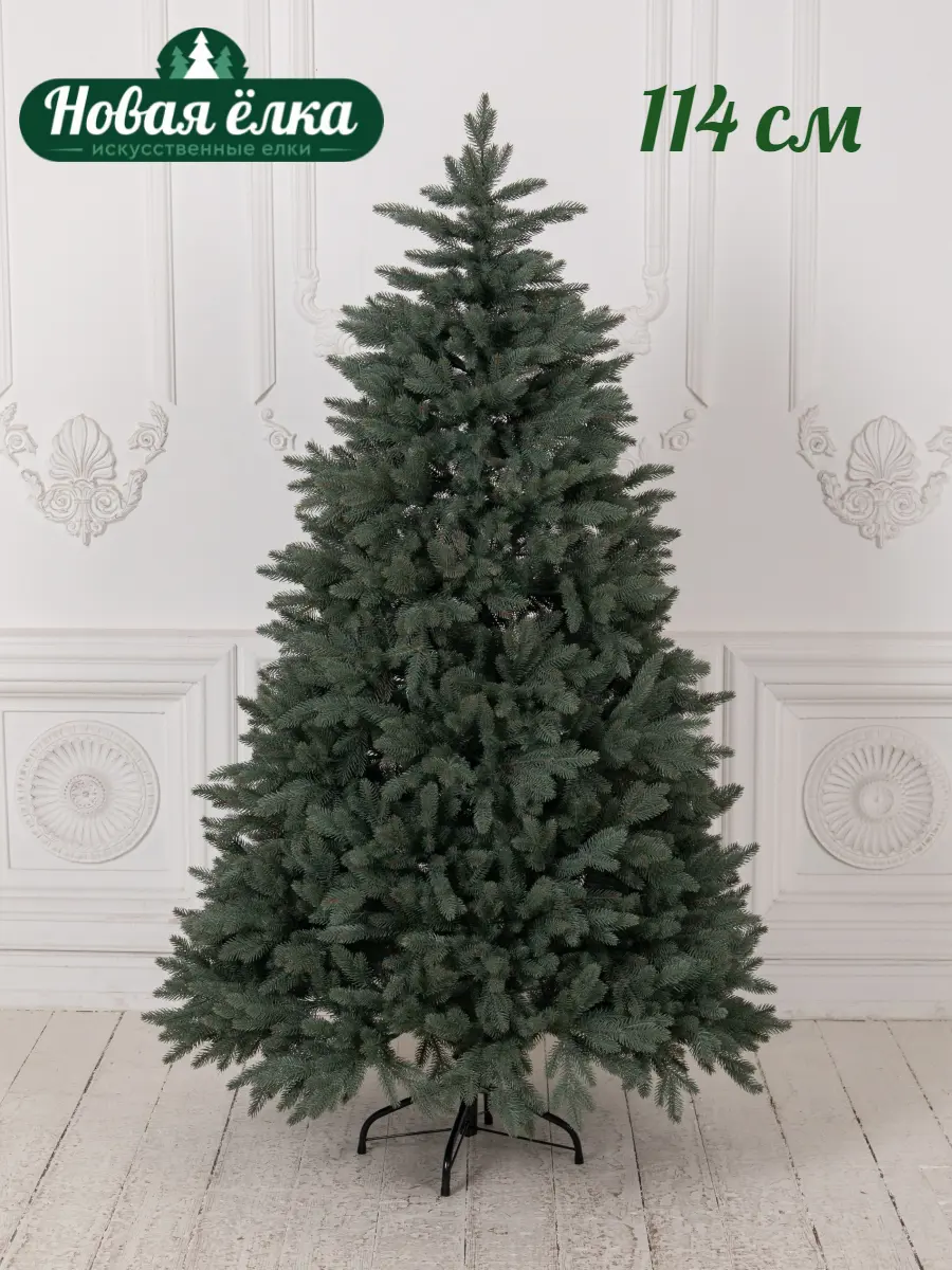 Изображение товара Ель искусственная Новая ёлка 83120z Датская голубая Премиум литая (зонтик) 1.14 м