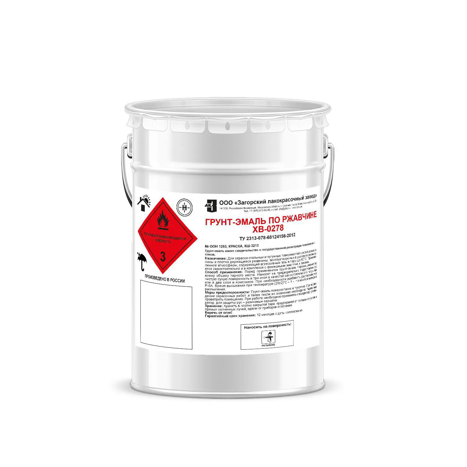 Изображение товара Грунт-эмаль по ржавчине ЗАГОРСКИЙ ЛАКОКРАСОЧНЫЙ ЗАВОД ZLK05358 цвет желтый 5 кг