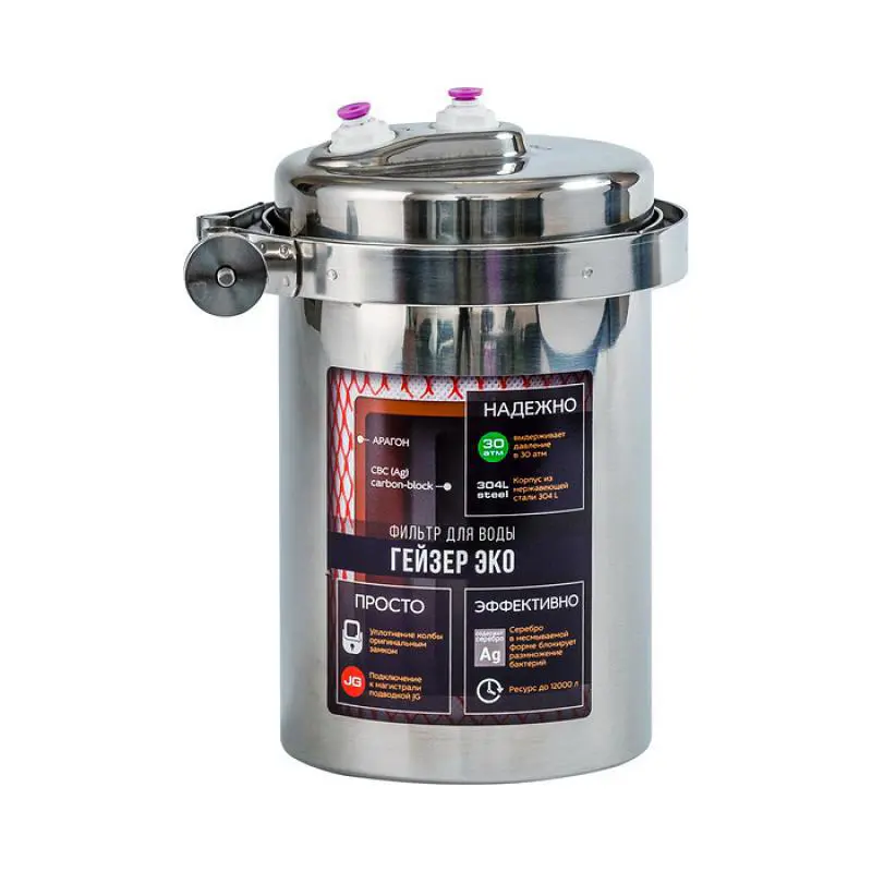 Изображение товара Фильтр под мойку Гейзер Эко без крана 3 ступени очистки нержавеющая сталь