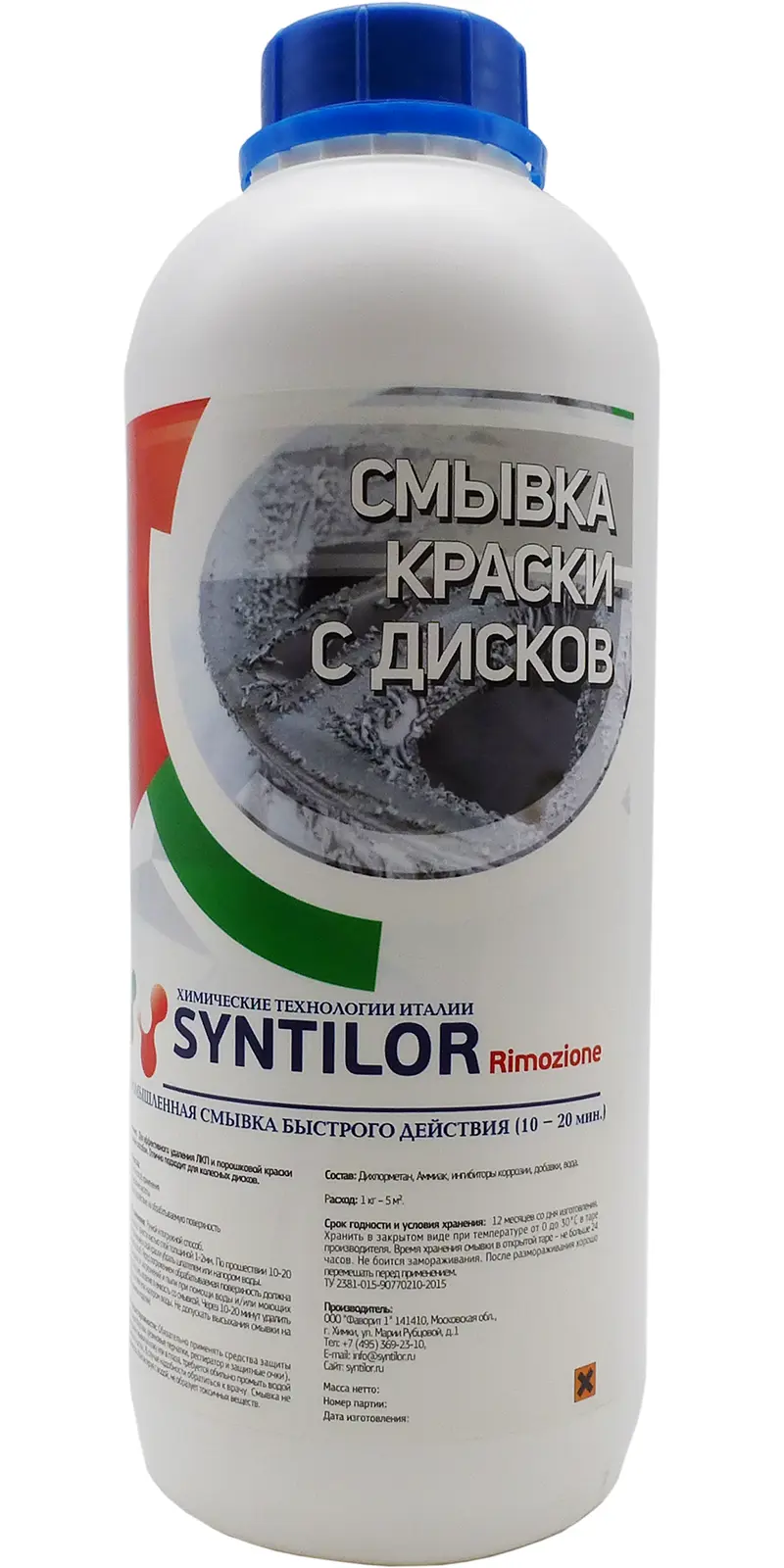 Изображение товара Смывка краски с дисков Syntilor Rimozione 1 кг