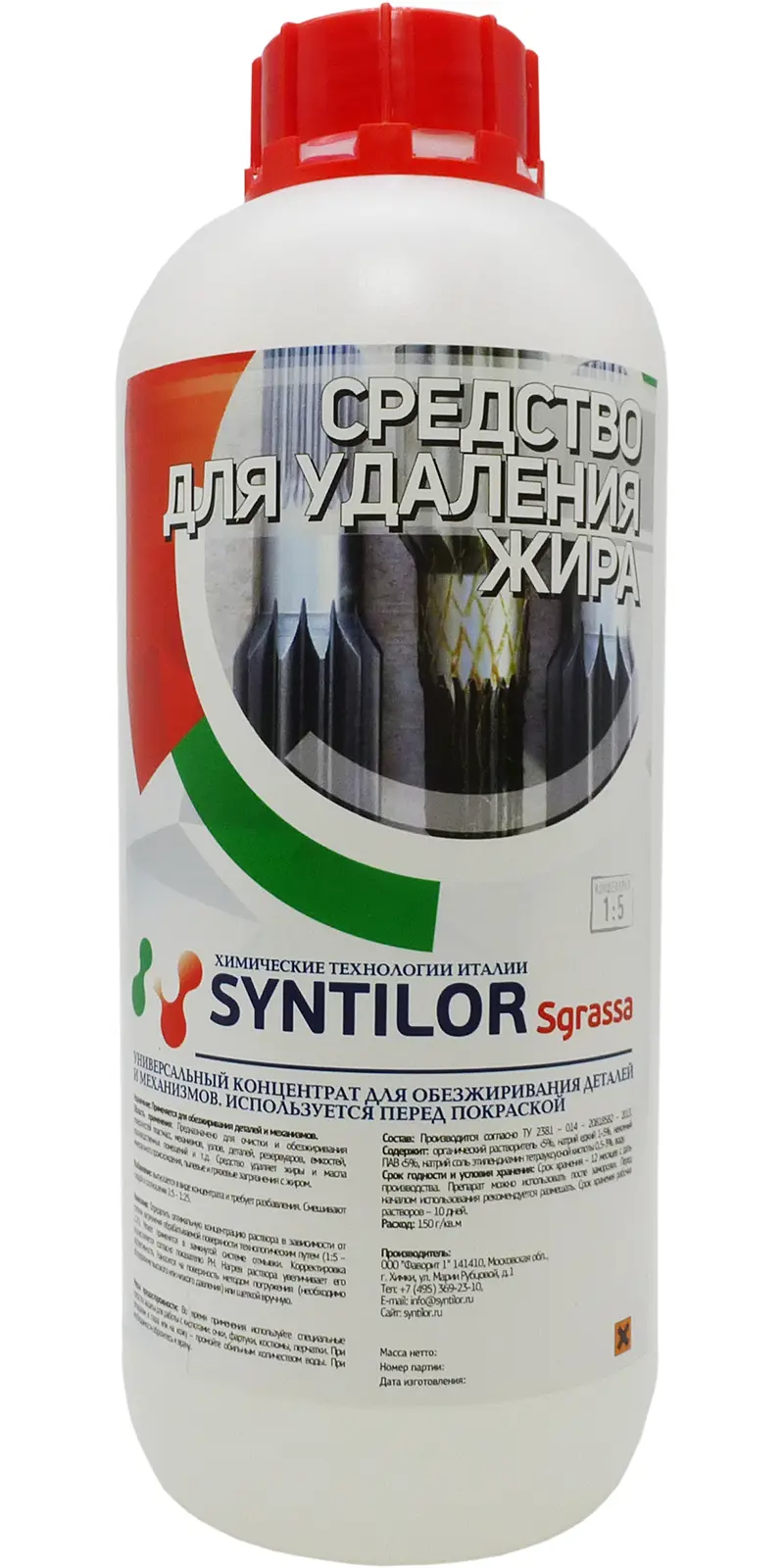 Изображение товара Средство для удаления жира Syntilor Sgrassa 1067 1 кг