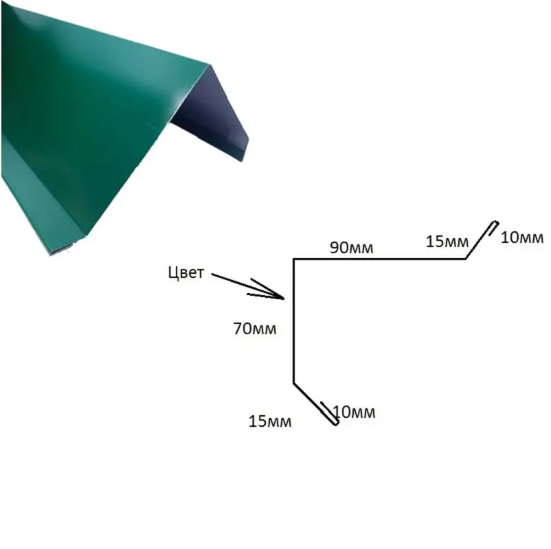 Изображение товара Ветровая планка СТД Петрострой АРТ_54 2000x70x90мм цвет зеленый