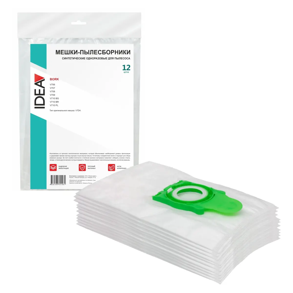 Изображение товара Мешки тканевые для пылесоса Idea ID-BK212, 12 шт