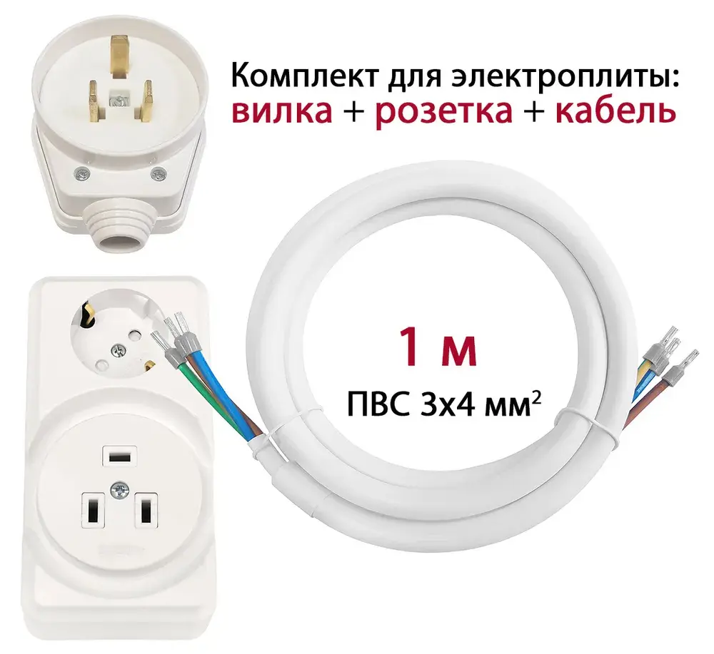 Изображение товара Комплект для подключения электроплит Dori 2 розетки с заземлением 3x4 мм² 1 м цвет белый