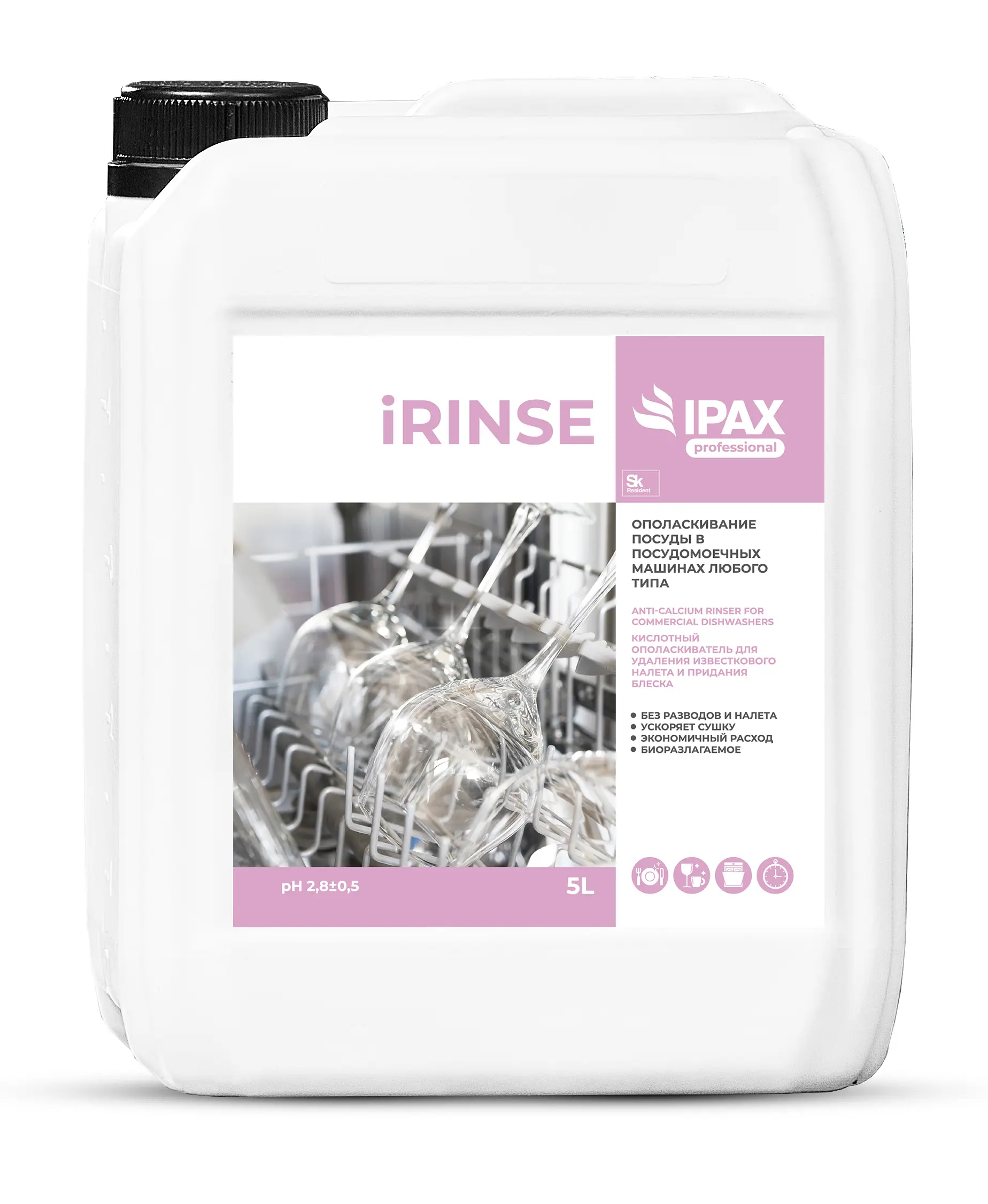 Изображение товара Ополаскиватель для посудомоечных машин Ipax iRinse 5 л