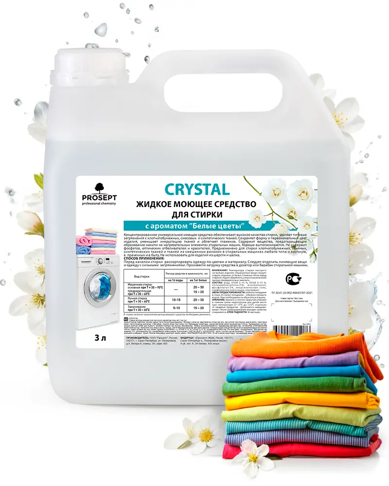 Изображение товара Моющий концентрат жидкий PROSEPT Crystal для стирки белья с ароматом белых цветов