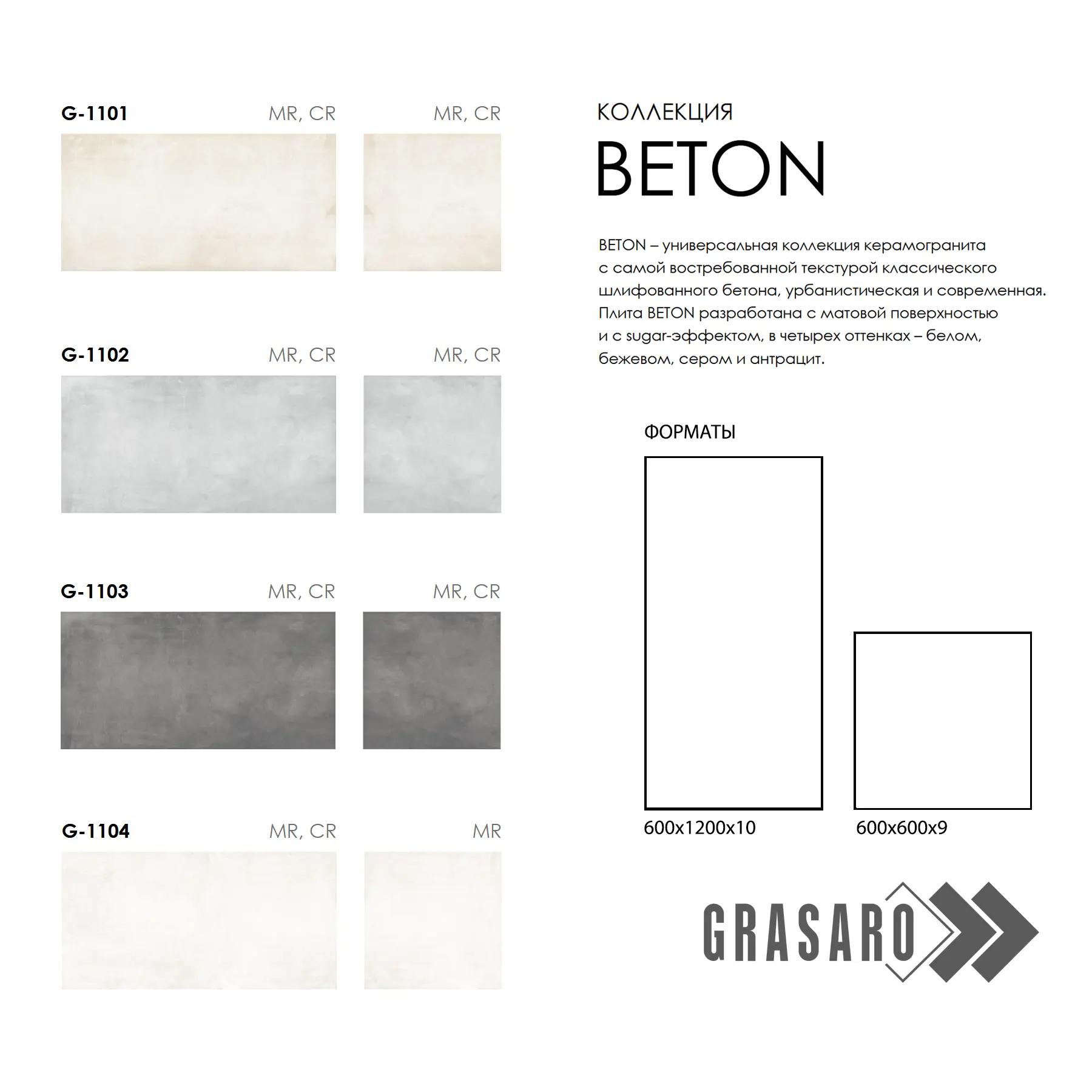 Изображение товара Керамогранит Grasaro Beton G-1103 60x60 см серый для пола и стен