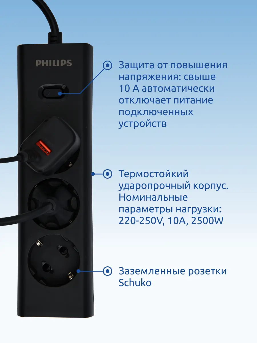 Изображение товара Сетевой фильтр Philips CHP2135BB/51 3x0.75 3 м 3 розетки с заземлением 2500 Вт цвет черный матовый