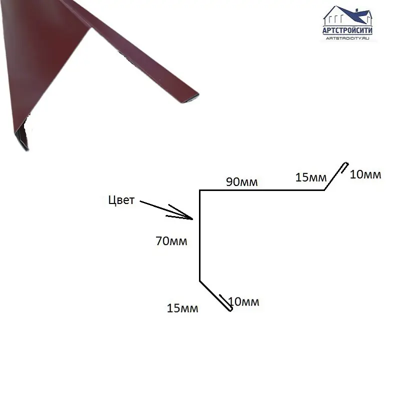Изображение товара Ветровая планка Артстройсити 68x90x2000мм 0.4мм RAL 3005