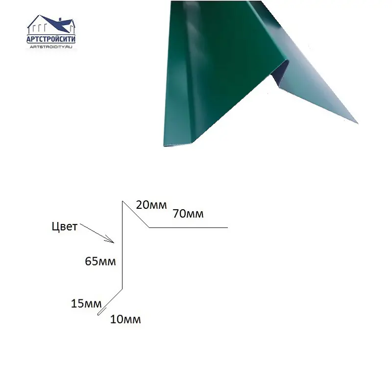 Изображение товара Ветровая планка Артстройсити под мягкую кровлю 2000 мм RAL 6005 0.4 мм зелёная
