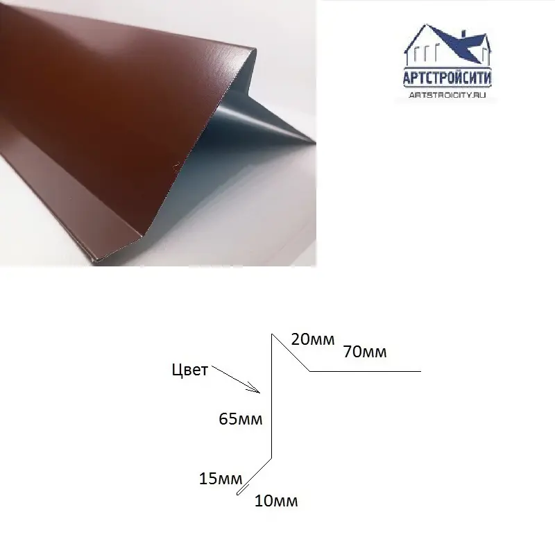 Изображение товара Ветровая планка Артстройсити 68x90x2000мм для металлочерепицы и кровли