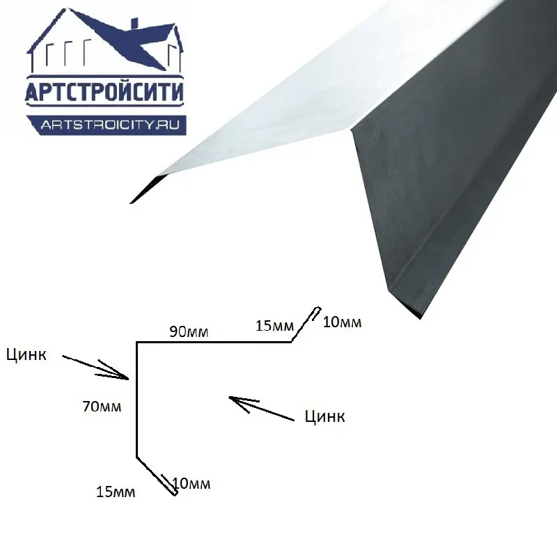 Изображение товара Ветровая планка Артстройсити 2000x90x68мм цинк