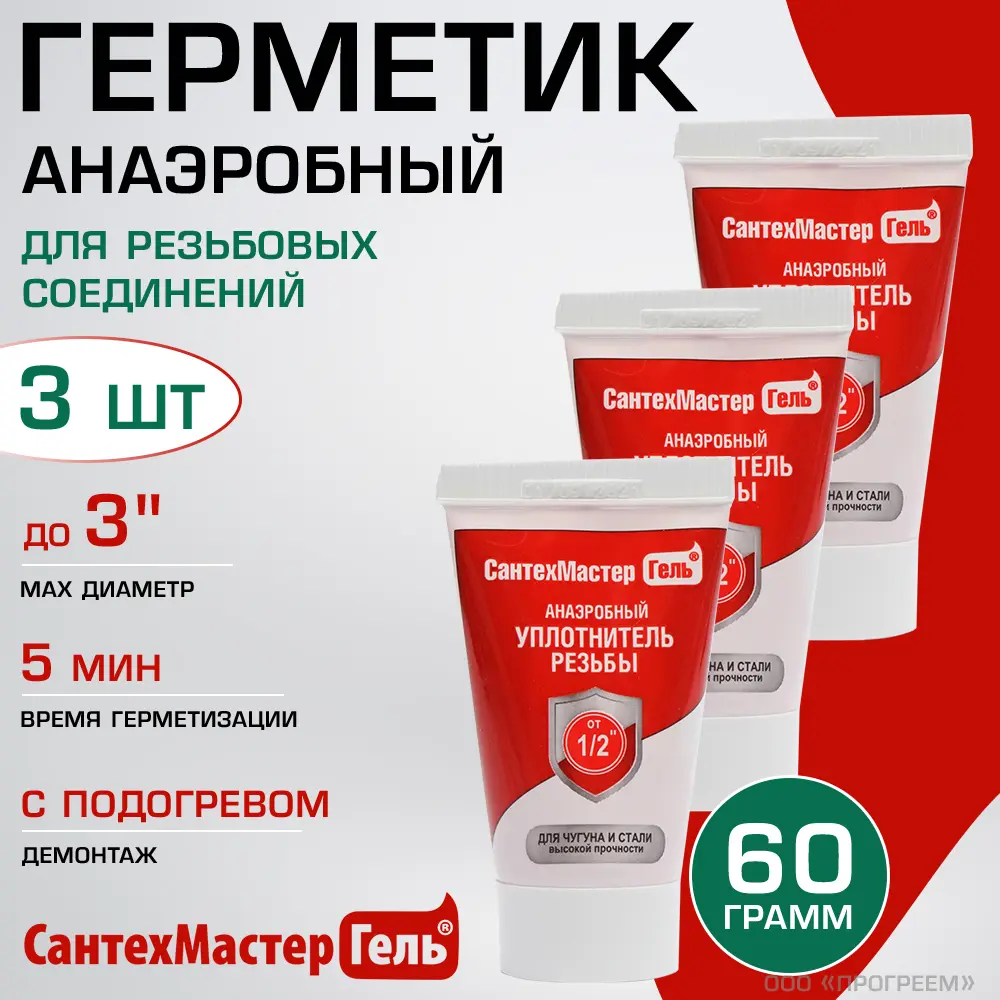 Изображение товара Герметик сантехнический Сантехмастергель 61037-3 красный 60 мл 3 шт