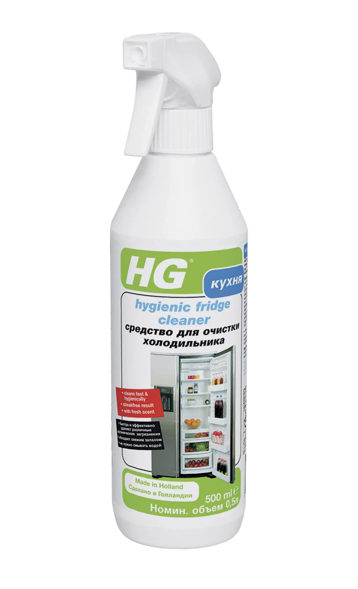 Изображение товара Средство для очистки холодильника HG 0.5 л