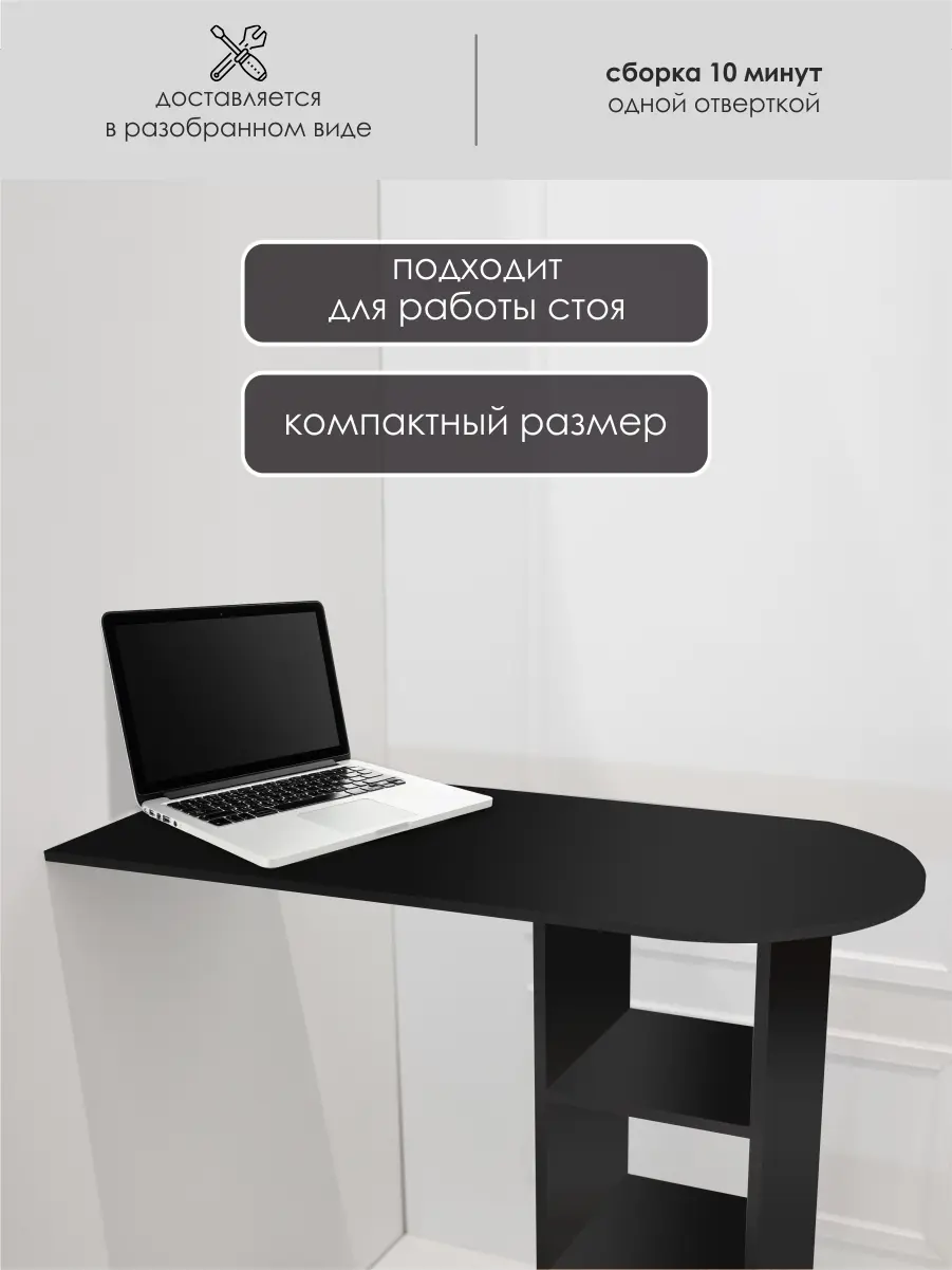 Изображение товара Стол барный Бари барная стойка для кухни универсальный высота стола 110 см черный