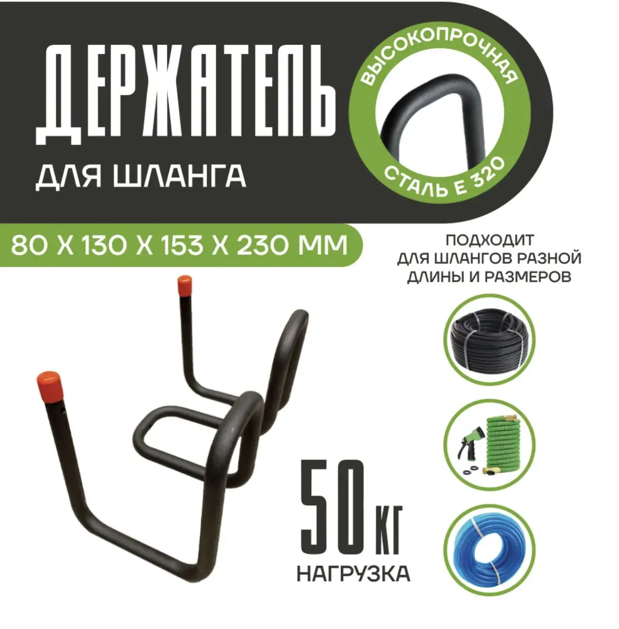 Изображение товара Держатель для поливочного шланга Зеленый дар