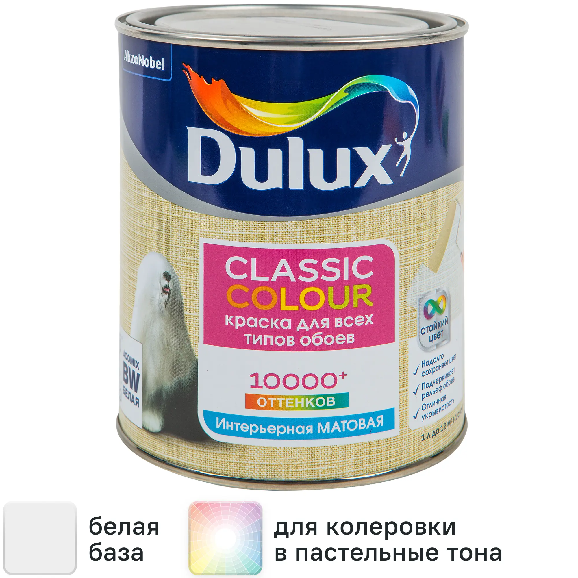 Изображение товара Краска для обоев Dulux Classic Colour матовая 1л безопасная для внутренних работ