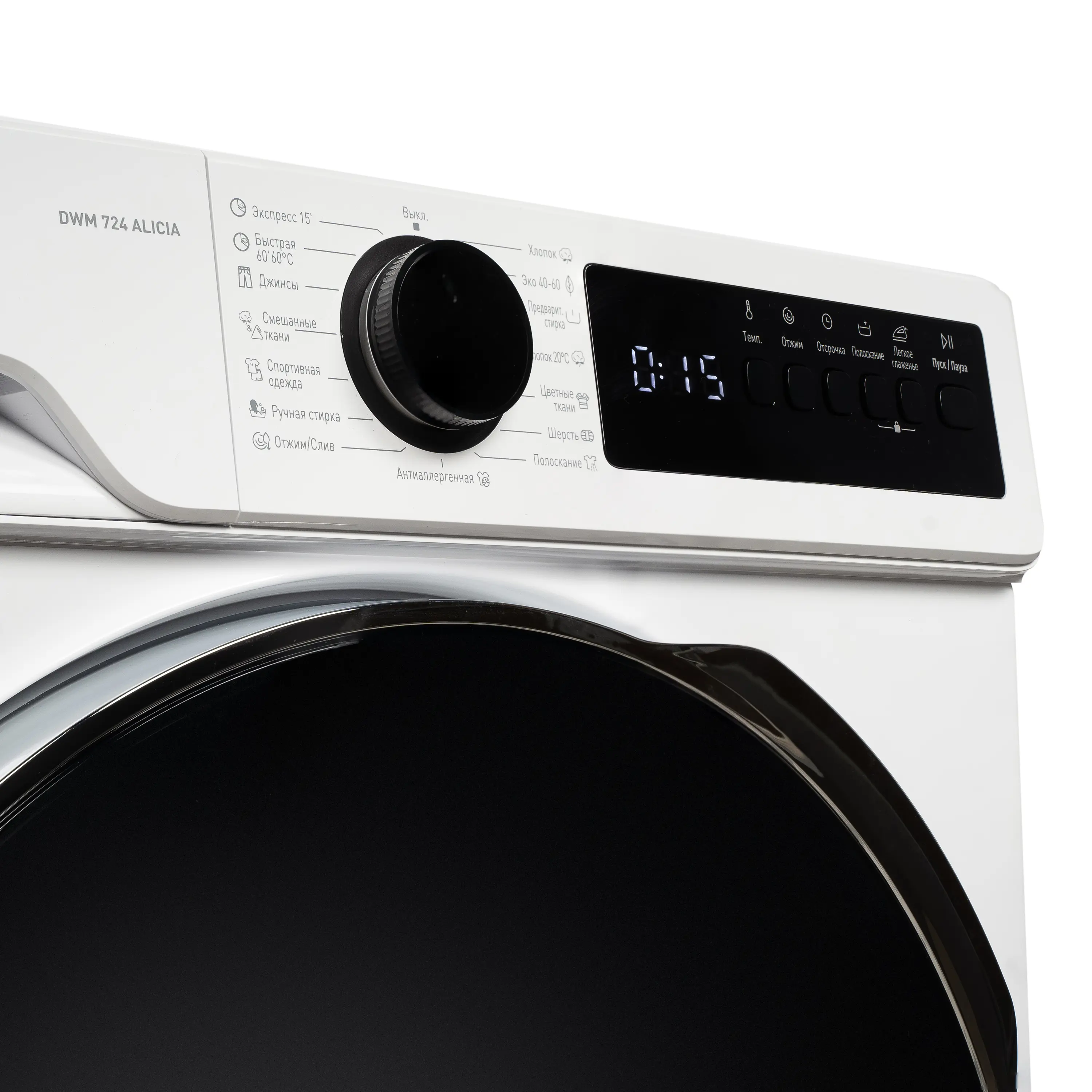 Изображение товара Стиральная машина Delonghi DWM 724 Alicia 7 кг 15 программ A+++