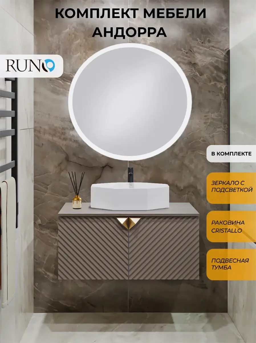 Изображение товара Мебель для ванной Runo Андорра 5000940: тумба 85 кашемир серый-дуб какао, раковина Cristallo, зеркало Руан d 77