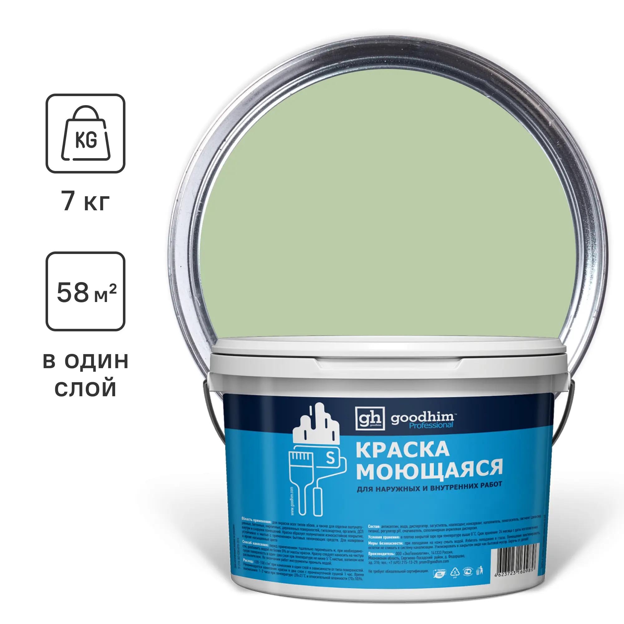 Изображение товара Акриловая моющаяся краска GOODHIM 55328 зеленая 4.45 л для внутренней отделки