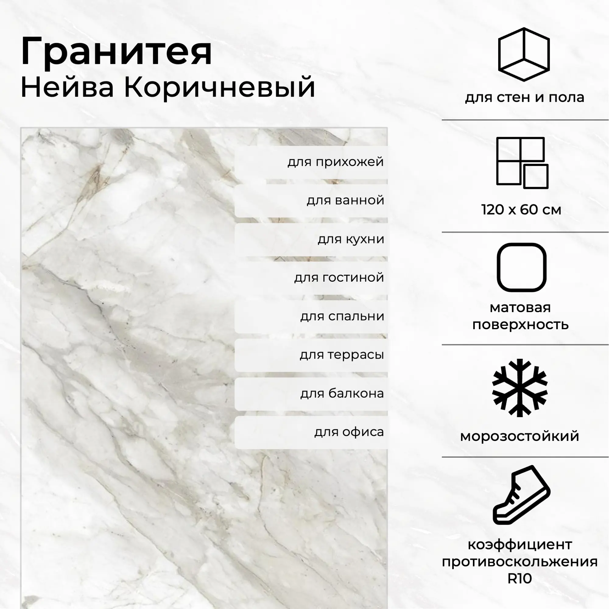 Изображение товара Керамогранит Гранитея Нейва 60x120 см коричневый с имитацией мрамора