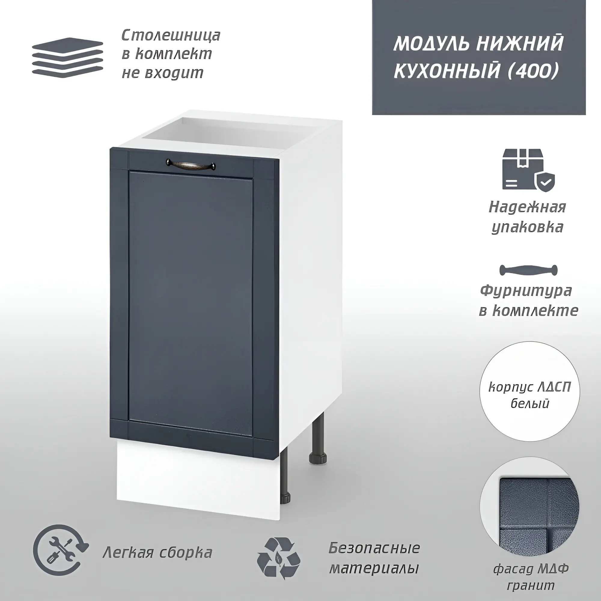 Изображение товара Напольный шкаф Онега Мд 40x80x50 см МДФ цвет графит