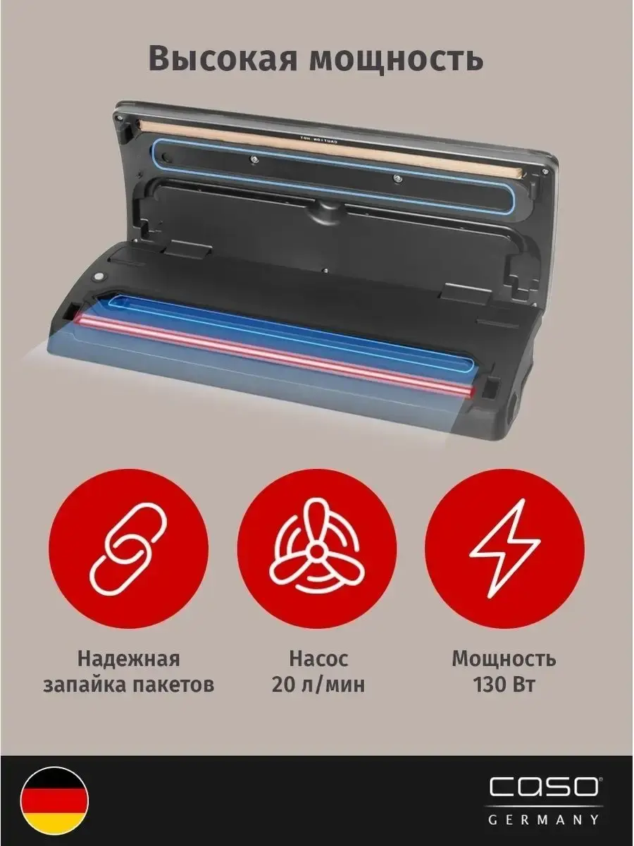 Изображение товара Вакуумный упаковщик CASO VRH 690