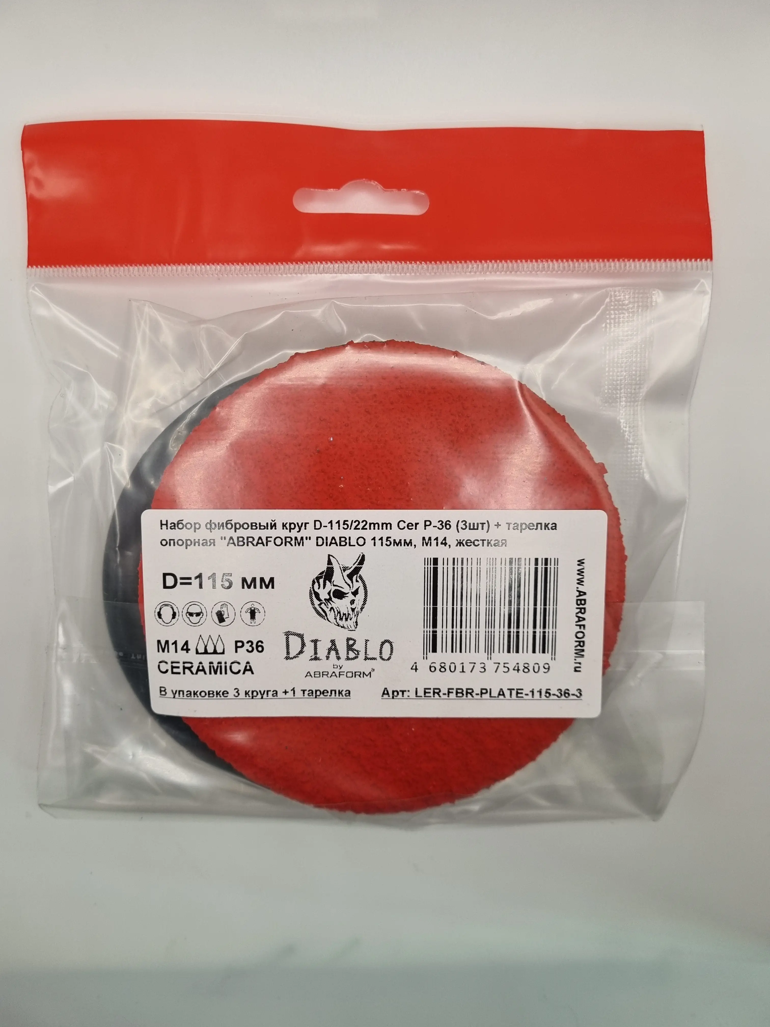 Изображение товара Круг шлифовальный ABRAFORM LER-FBR-PLATE-115-36-3, комплект 3 шт с тарелкой, диаметр 115 мм