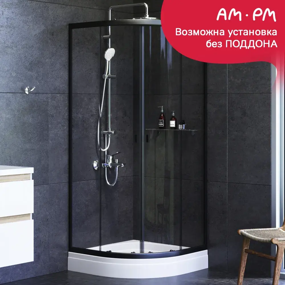 Изображение товара Душевой уголок Am.pm X-Joy W88G-205-080BT64_7214 1/4 круга 80x80см черный профиль эффект стекла прозрачный