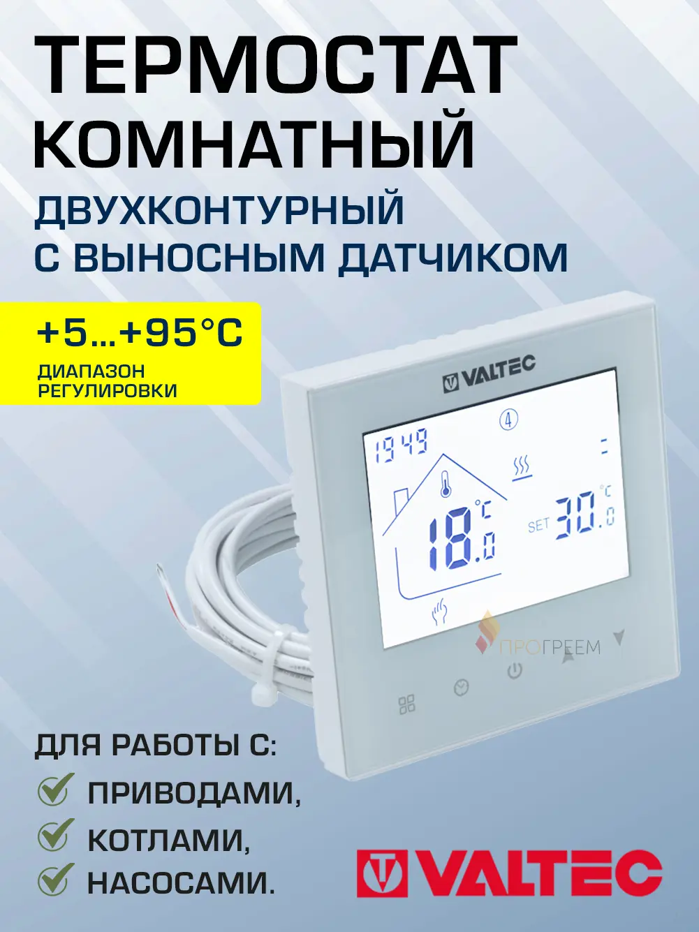 Изображение товара Терморегулятор комнатный Valtec VT.AC634.1.0 электронный с датчиками t воздуха и пола цвет белый