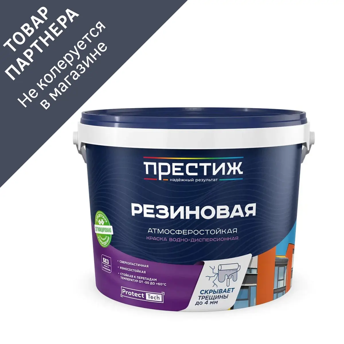 Изображение товара Краска резиновая Престиж матовая коричневая 10 л для фасадных и внутренних работ