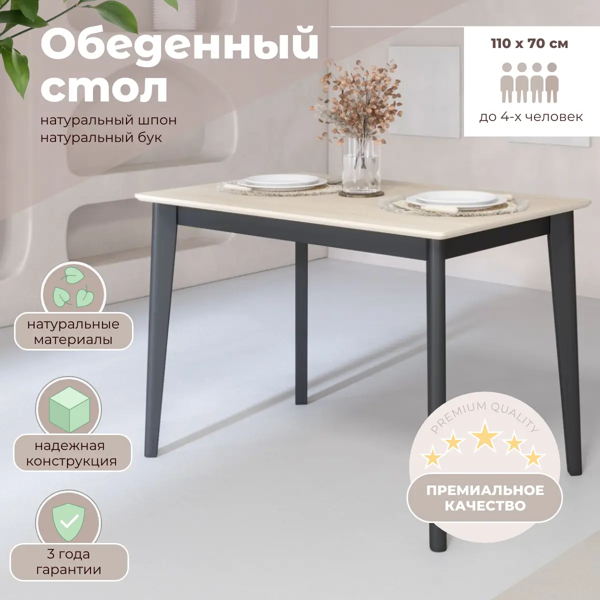 Изображение товара Кухонный стол Skyland Ts-110 прямоугольный 110x70 см дуб белый из МДФ