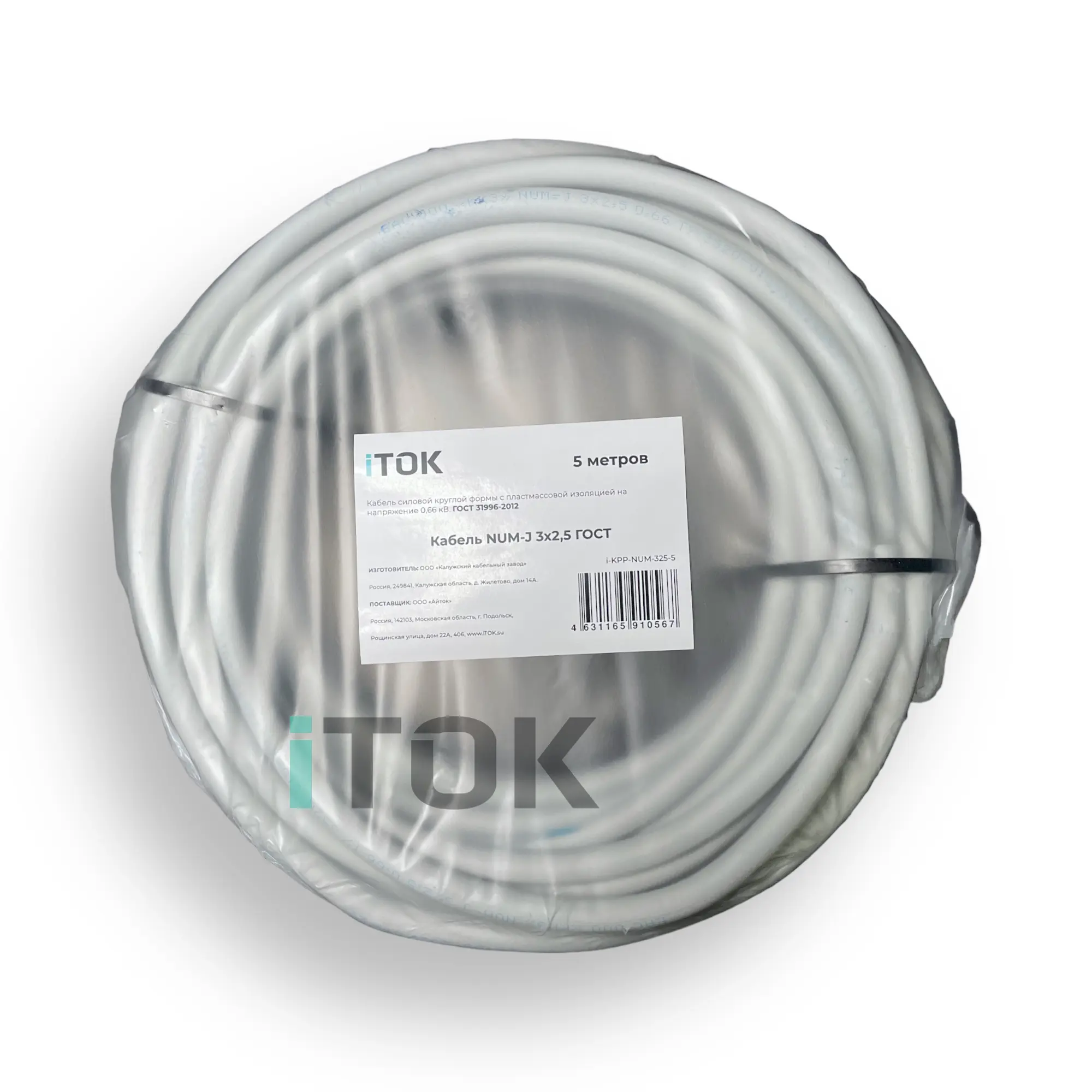 Изображение товара Кабель ККЗ NUM-J 3x2.5 5 м ГОСТ iTOK для силовых сетей