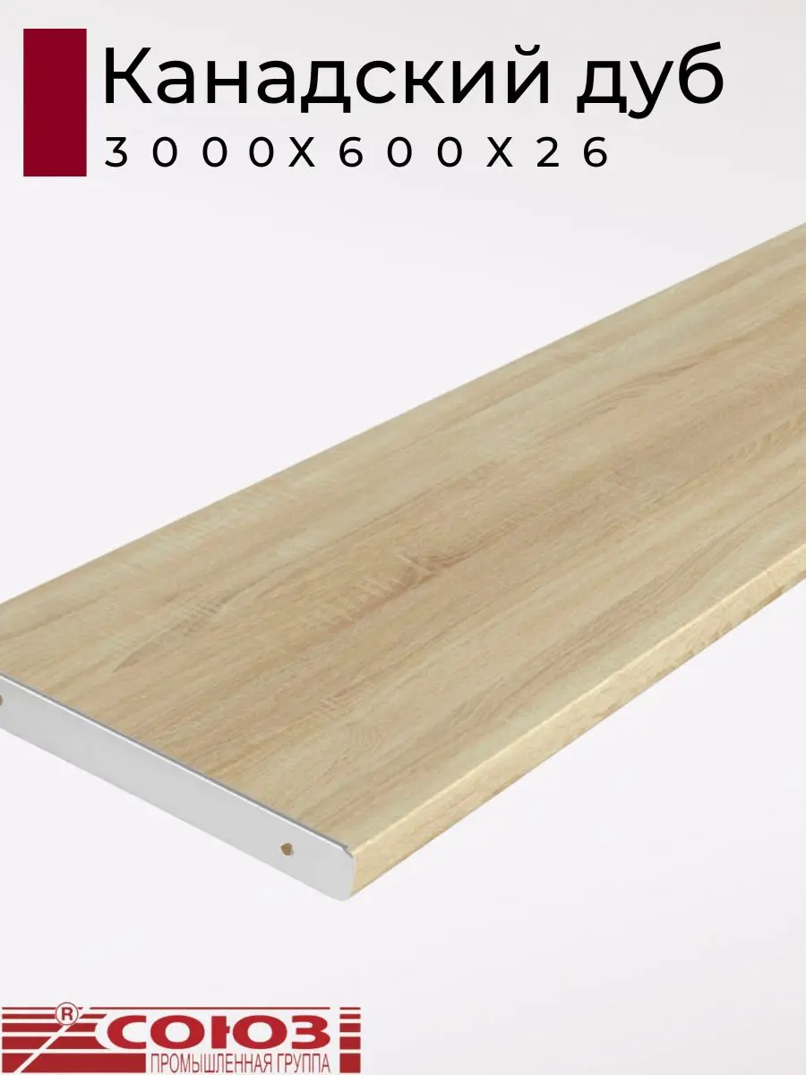 Изображение товара Кухонная столешница Союз ПЛ3230М-26 300x60x2.6 см ЛДСП цвет канадский дуб