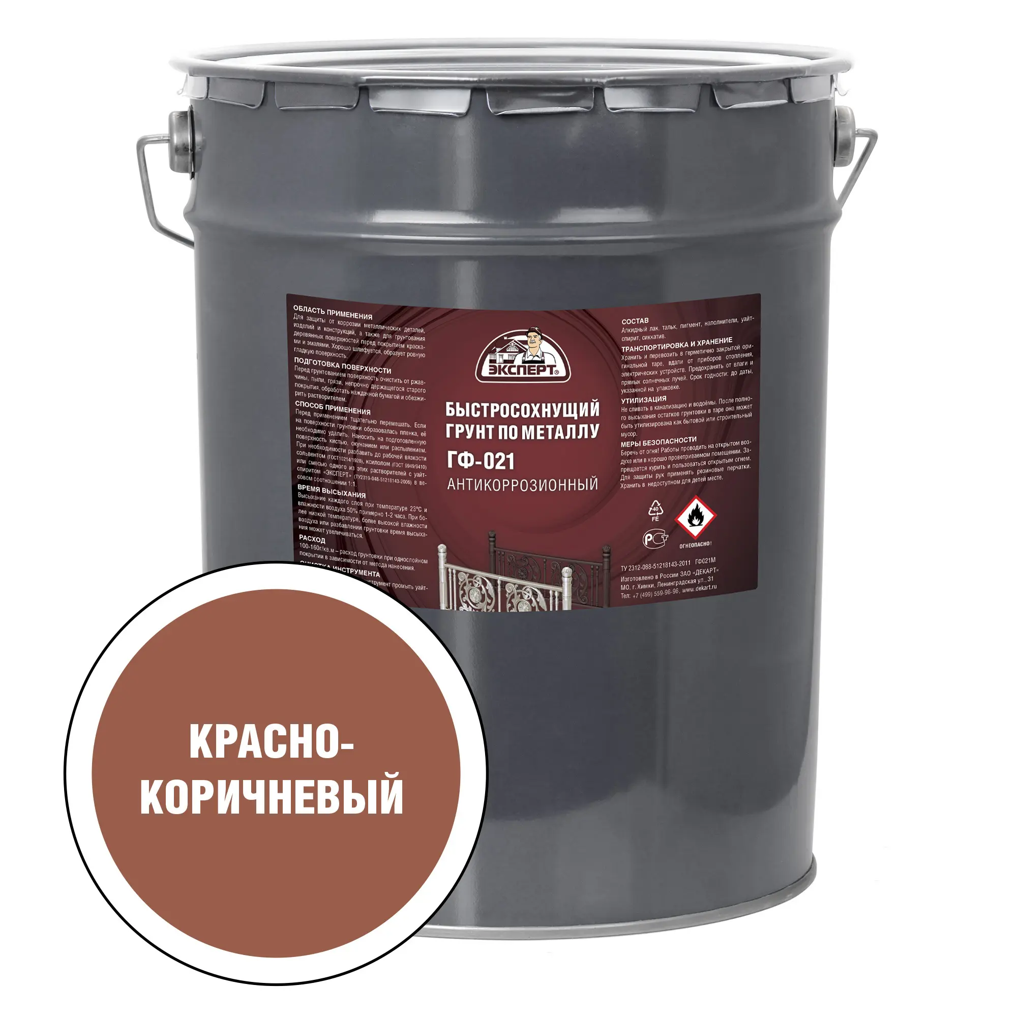 Изображение товара Грунтовка быстросохнущая Эксперт ГФ-021 20кг красно-коричневый