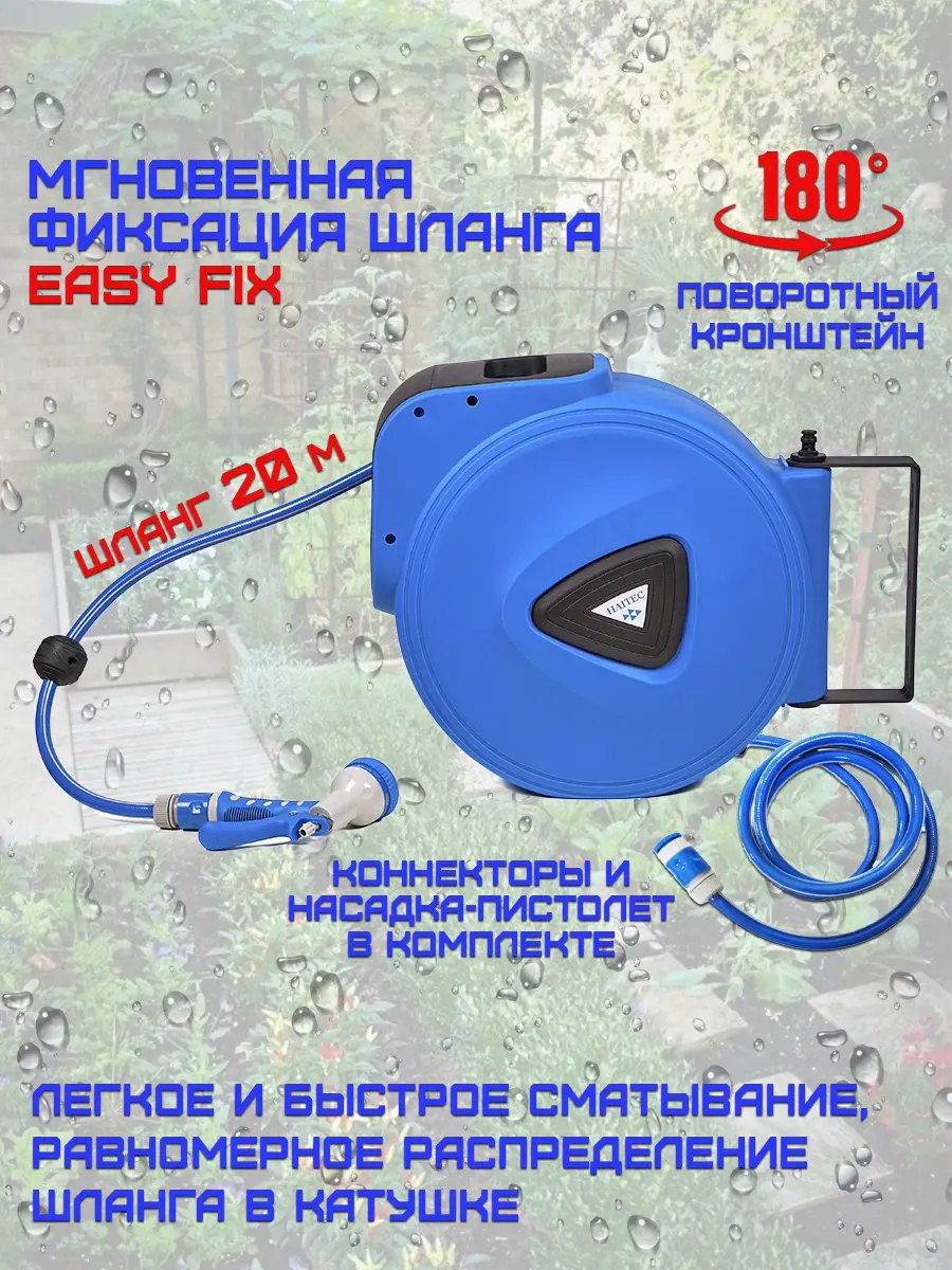 Изображение товара Катушка инерционная автоматическая Haitec HT-WSA20 со шлангом 20 м