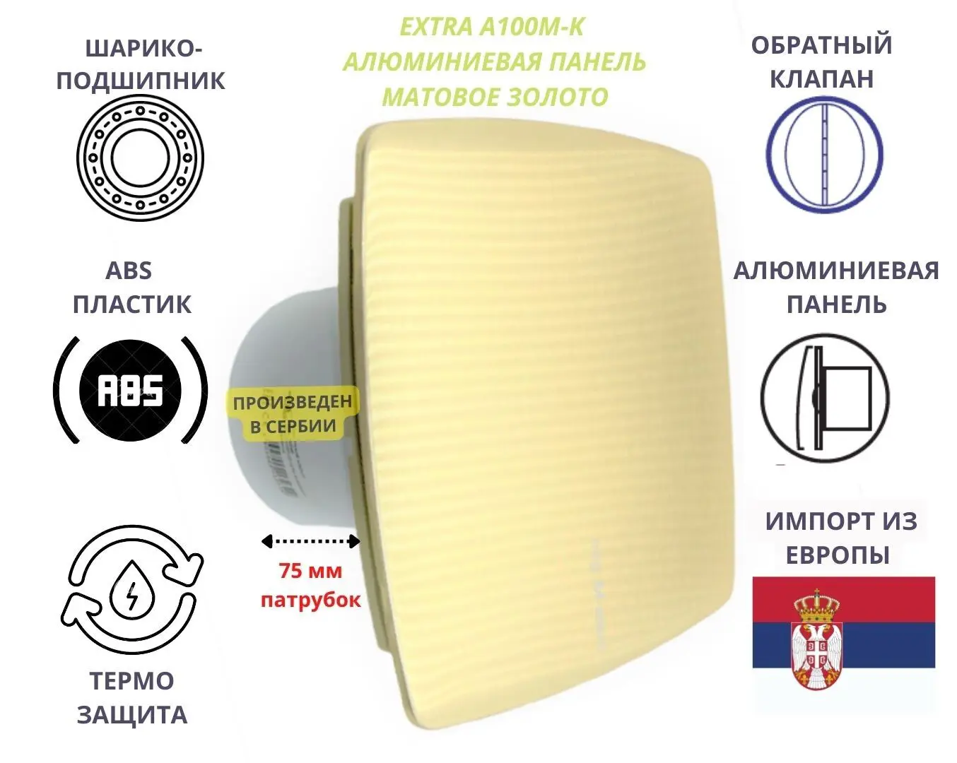 Изображение товара Осевой вытяжной вентилятор MAK Trade Group Extra A100М-K 100 мм золото