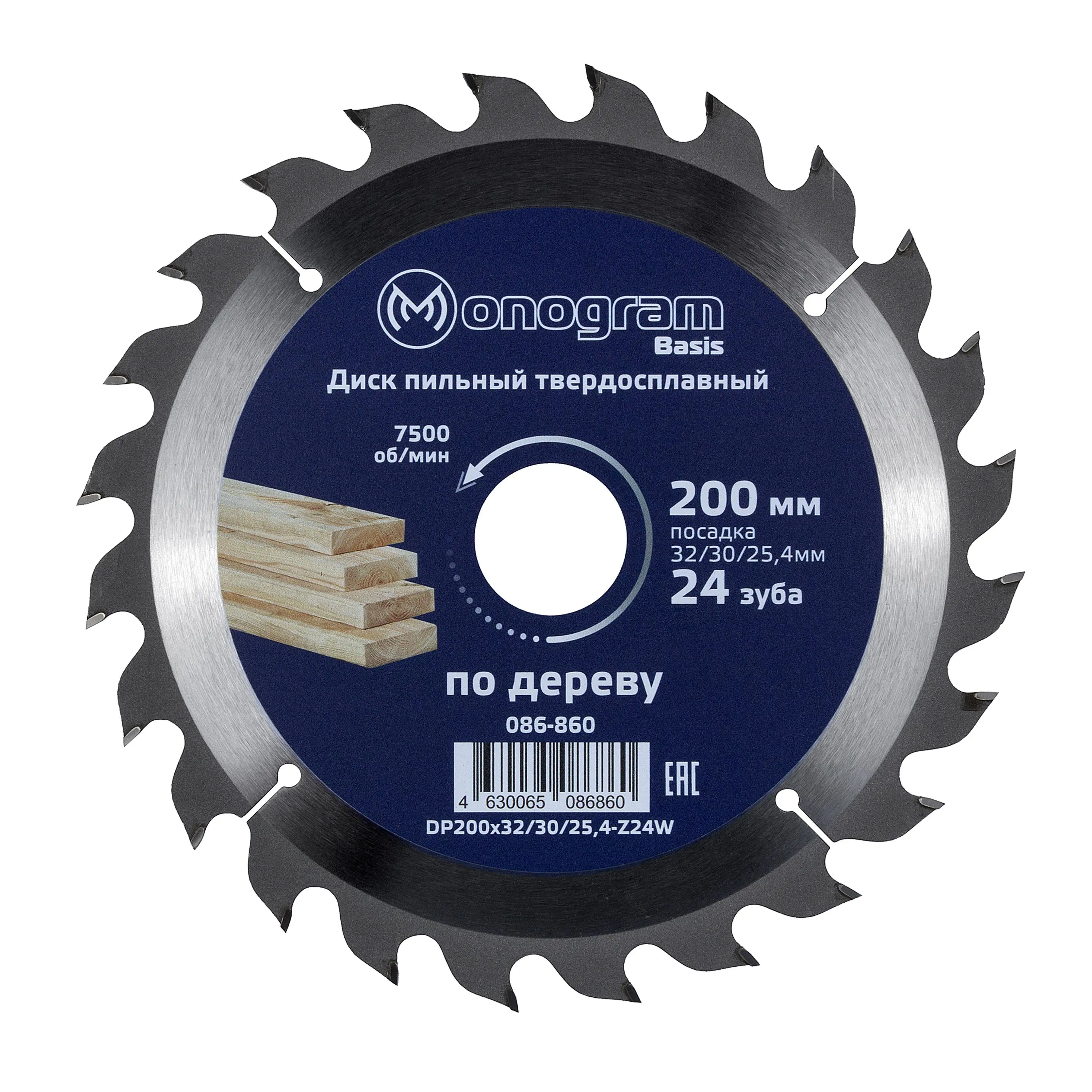 Изображение товара Диск пильный твердосплавный MONOGRAM Basis 200 мм для дерева