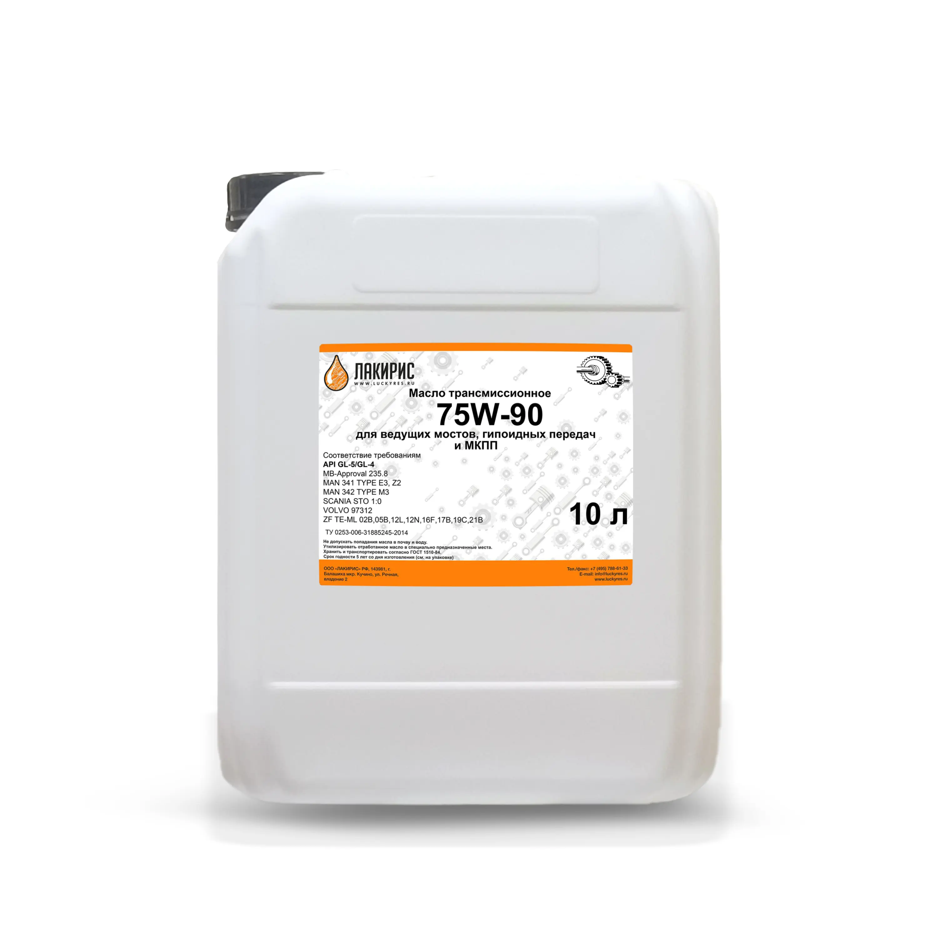 Изображение товара Масло для трансмиссии Лакирис 75W90 GL-5/GL4 10 л
